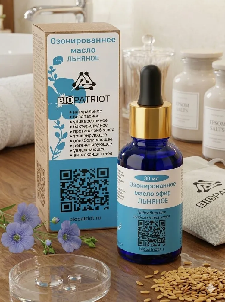 Озонированное льняное масло